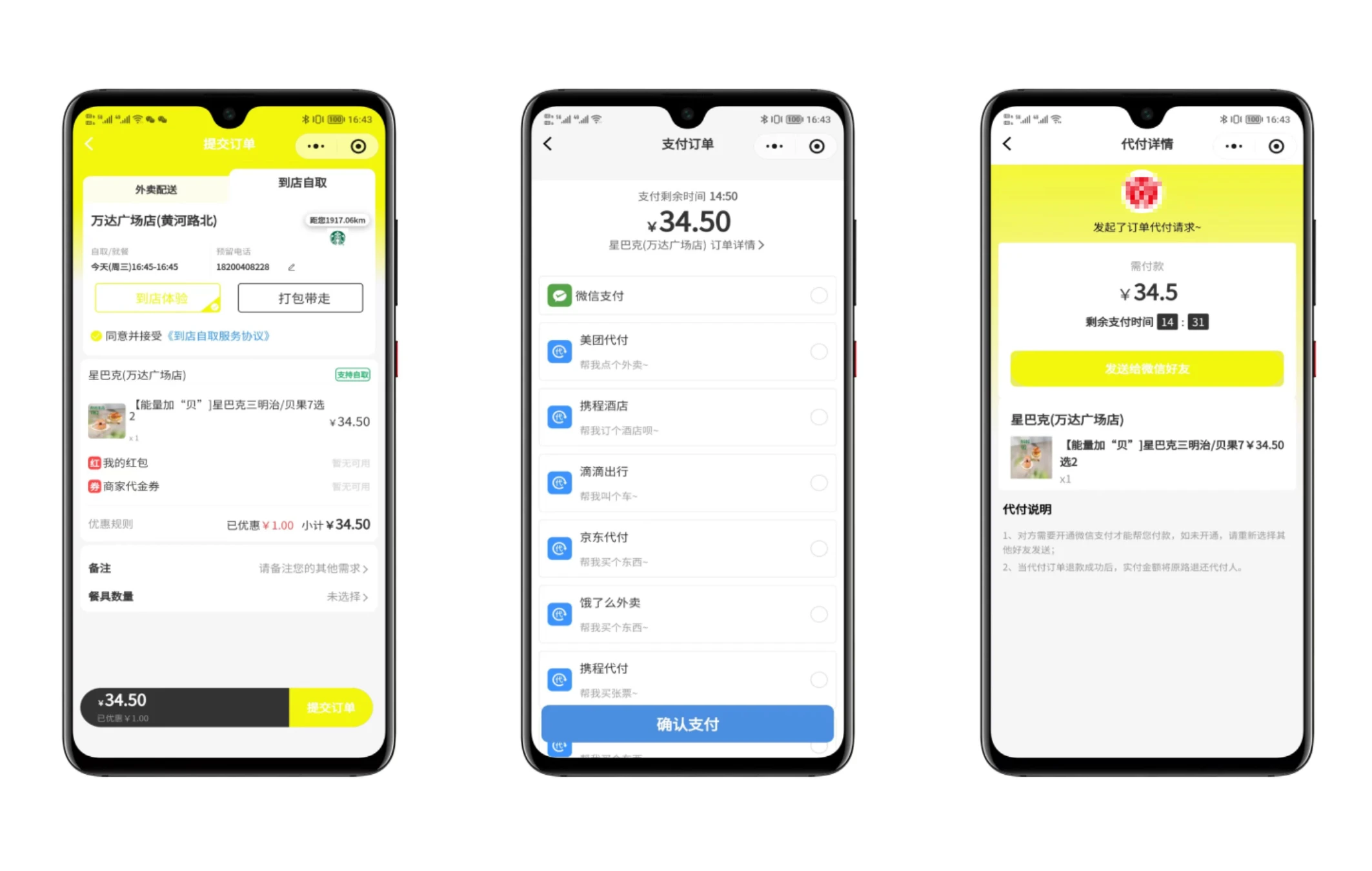 【SAAS系统】美团代付八合一小程序源码全开源可二开-淘惠啦资源网