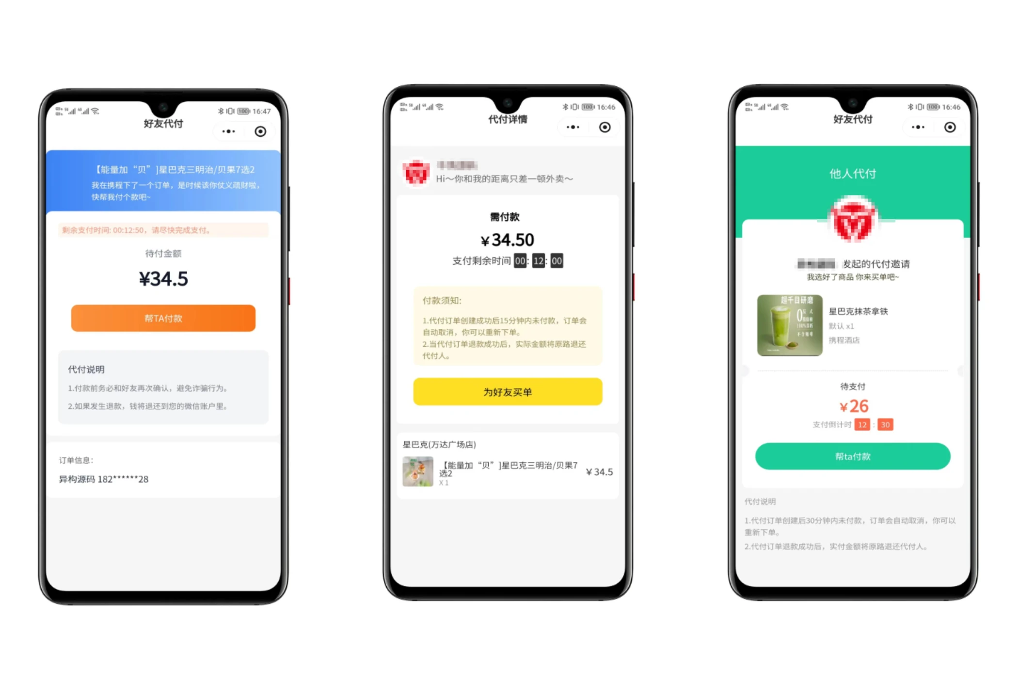 【SAAS系统】美团代付八合一小程序源码全开源可二开