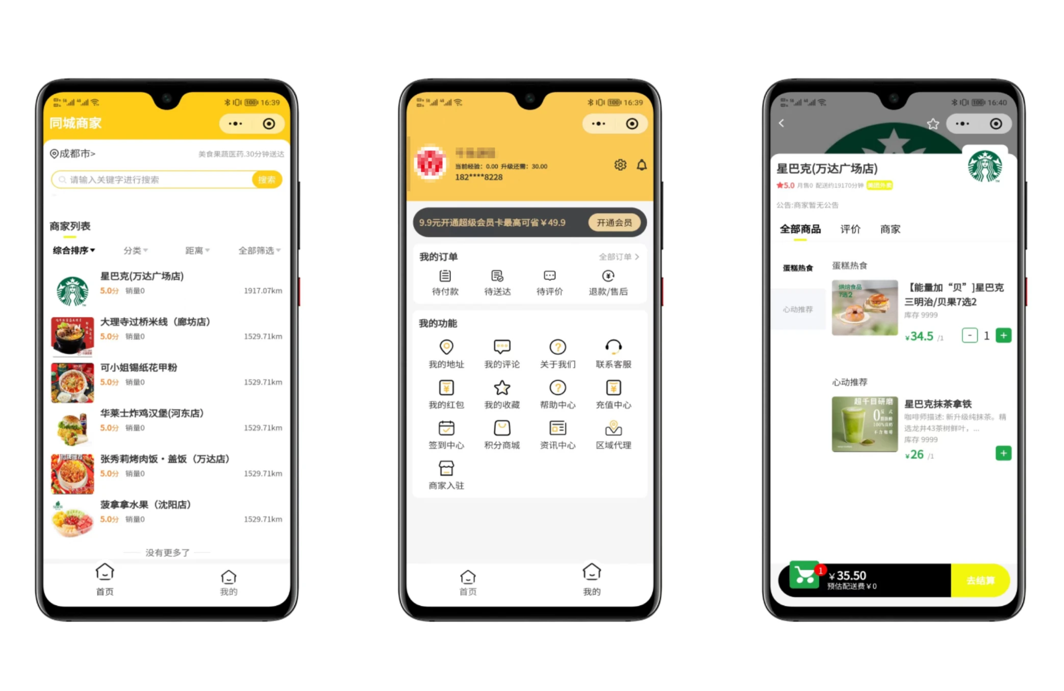 【SAAS系统】美团代付八合一小程序源码全开源可二开
