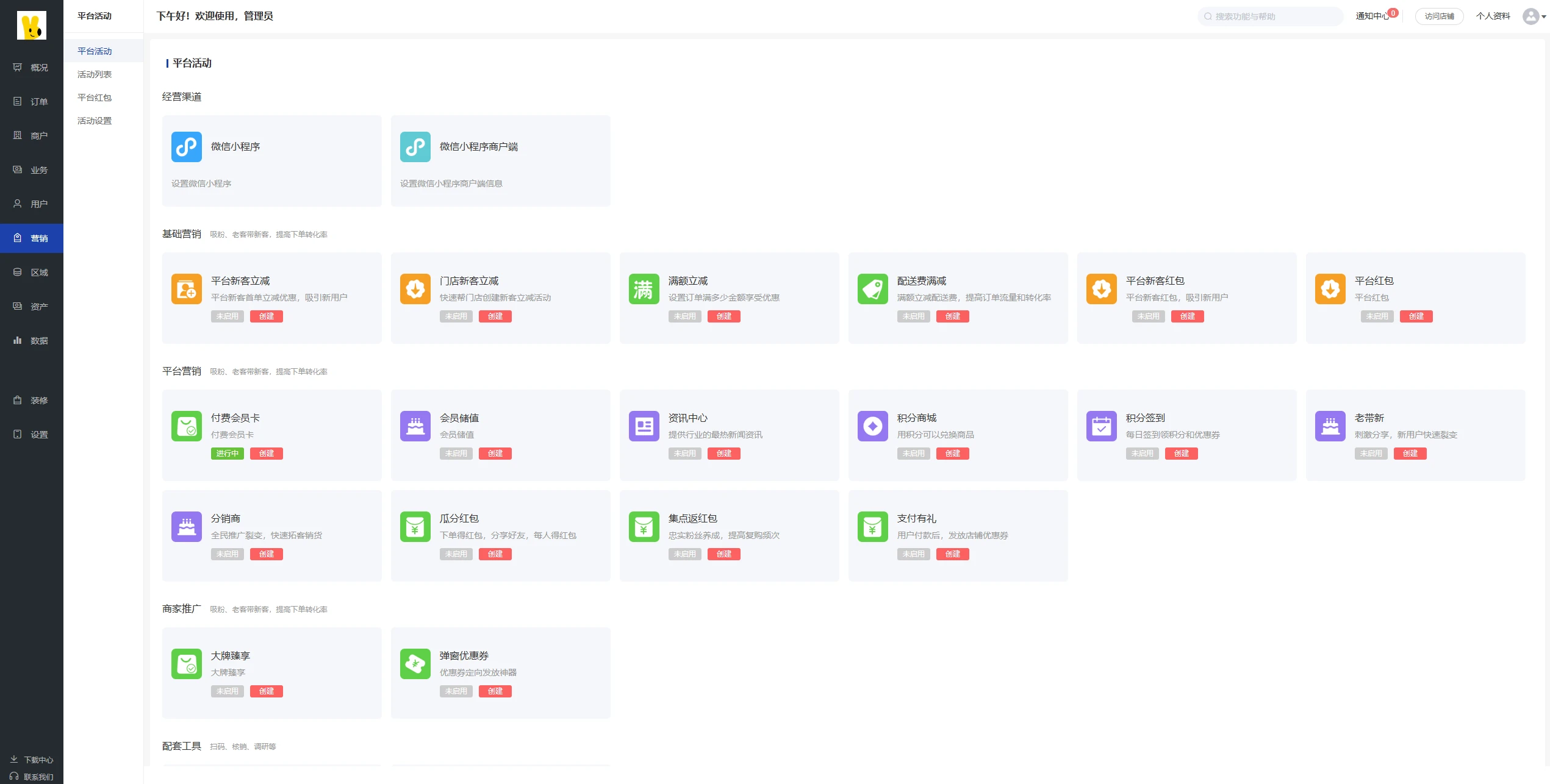 【SAAS系统】美团代付八合一小程序源码全开源可二开