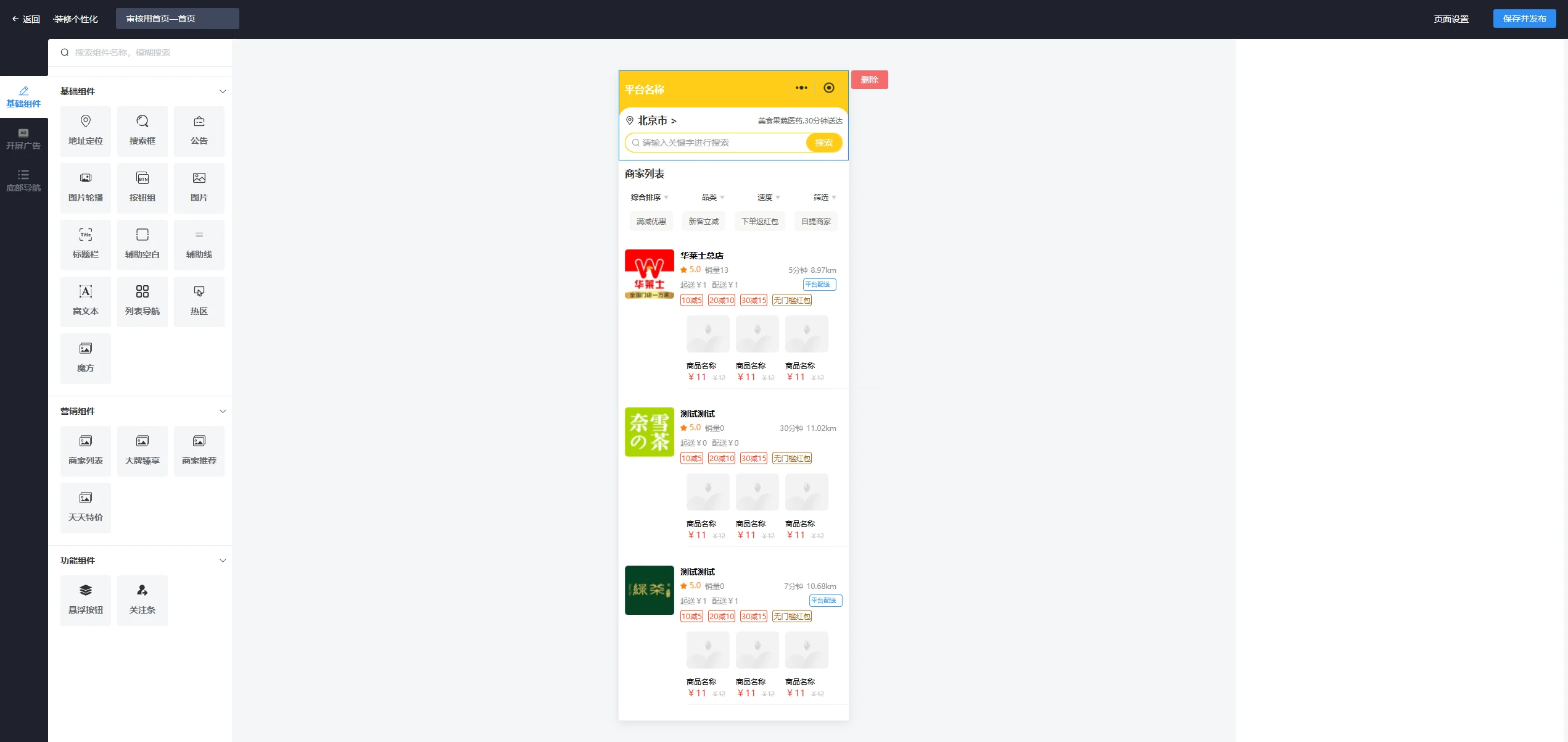 【SAAS系统】美团代付八合一小程序源码全开源可二开