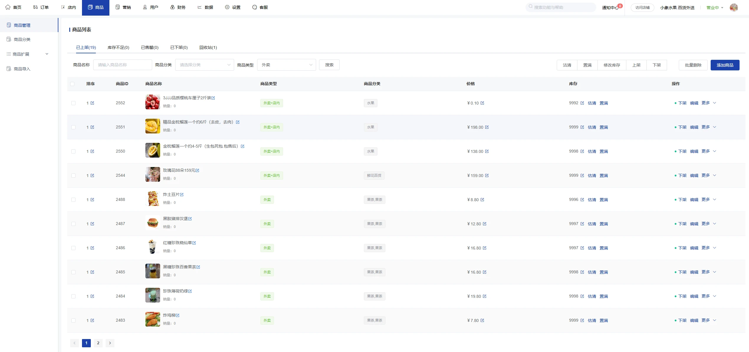 【SAAS系统】美团代付八合一小程序源码全开源可二开