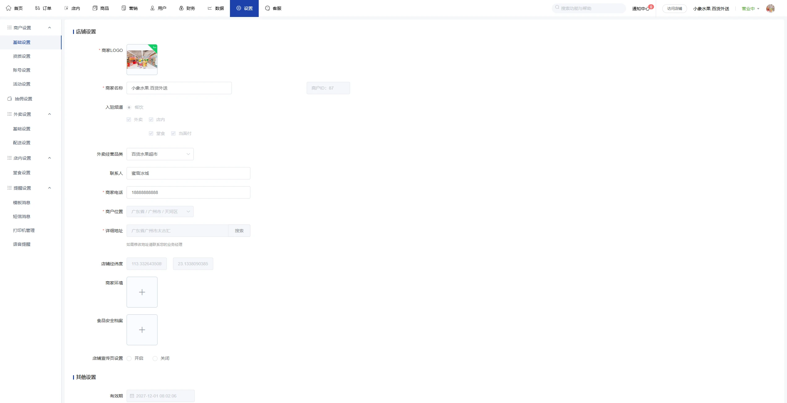 【SAAS系统】美团代付八合一小程序源码全开源可二开