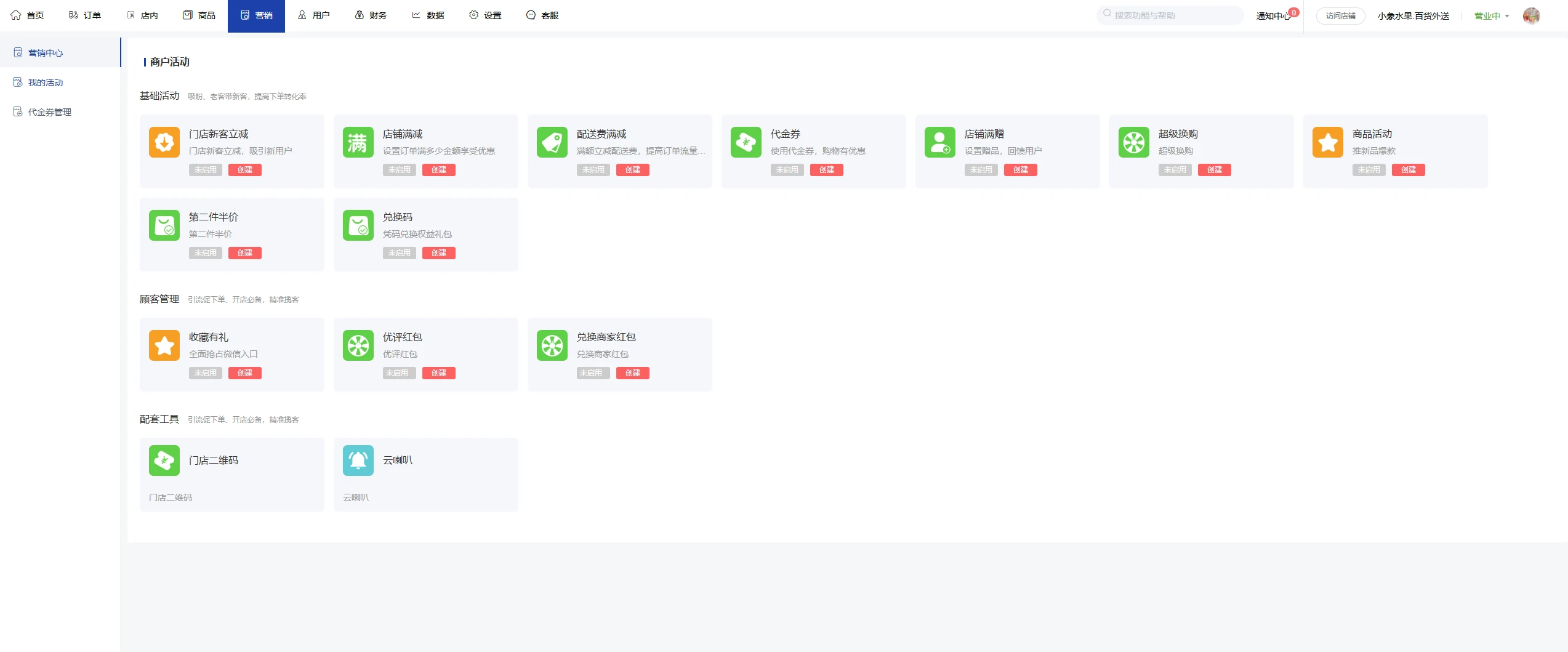 【SAAS系统】美团代付八合一小程序源码全开源可二开