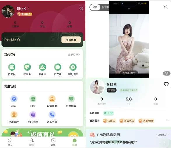 最新无授权东郊到家UI系统源码