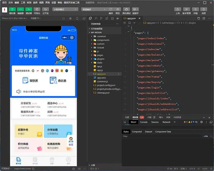 修复版快递寄件小程序源码-淘惠啦资源网