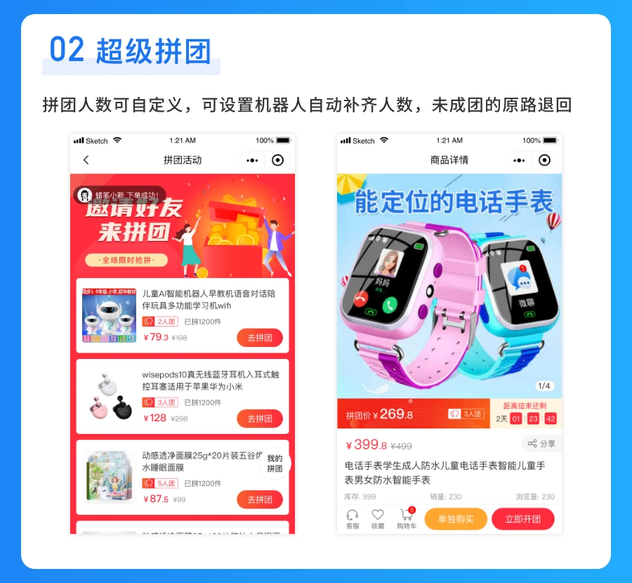 全开源多商户商城平台支持多端数据同步