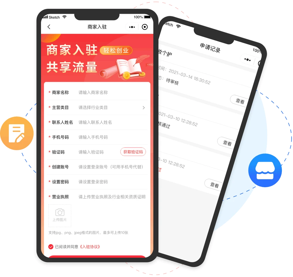 全开源多商户商城平台支持多端数据同步