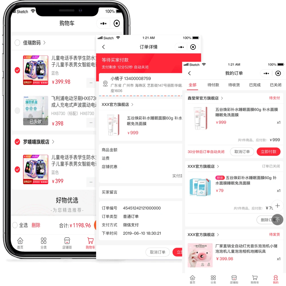 全开源多商户商城平台支持多端数据同步