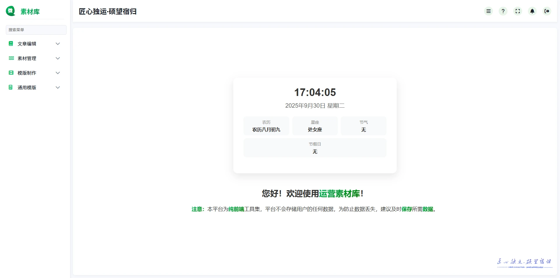 运营素材库-淘惠啦资源网