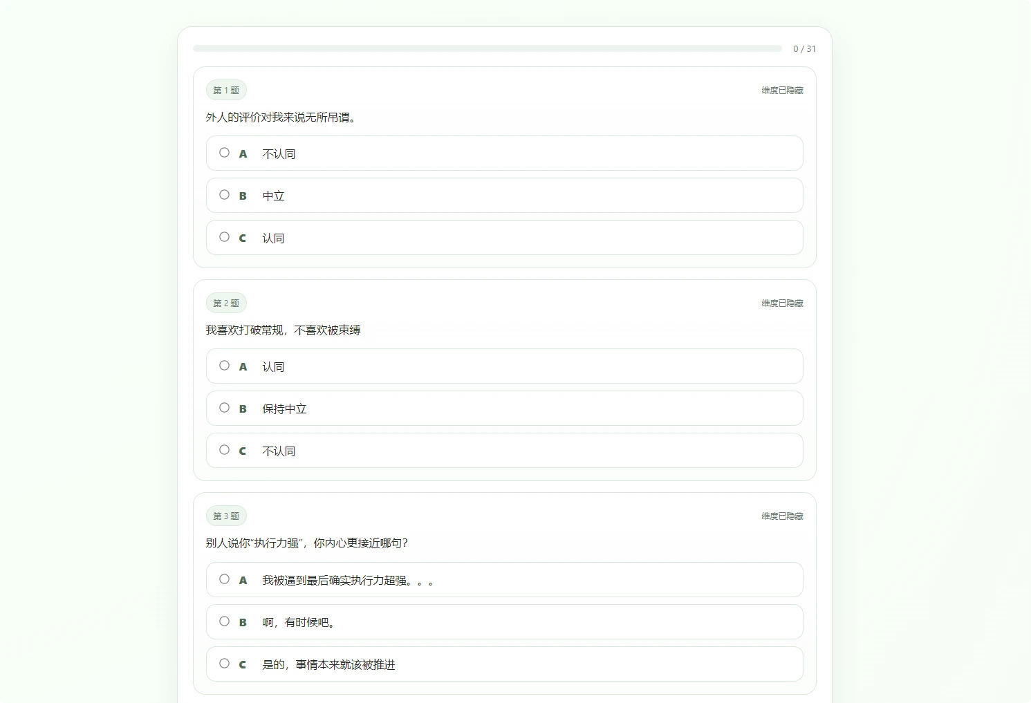SBTI 人格测试完整 HTML 静态源码+图鉴 本地直接运行 无后台无依赖