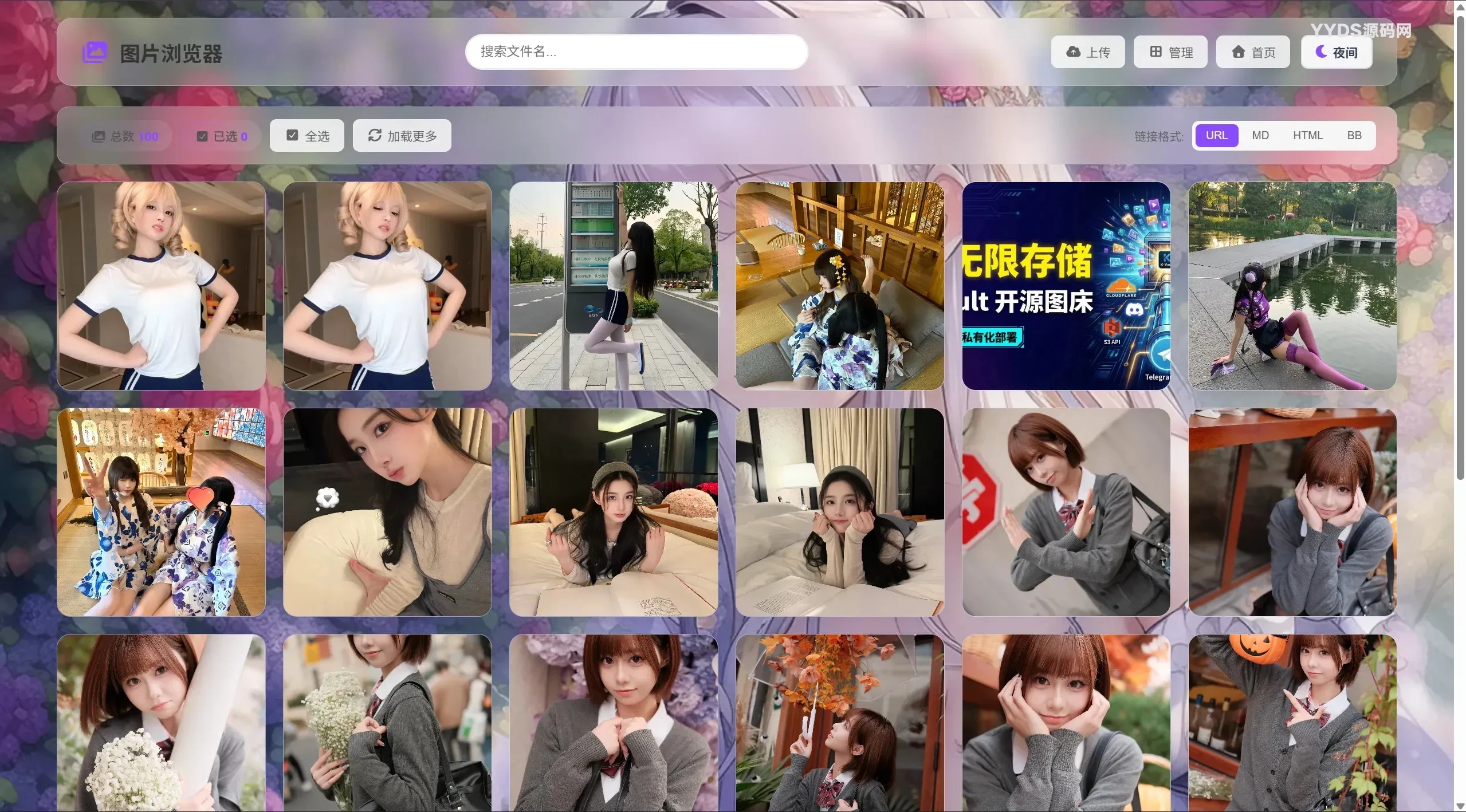 K-Vault | 聚合云盘系统源码支持API分片、访客上传-淘惠啦资源网