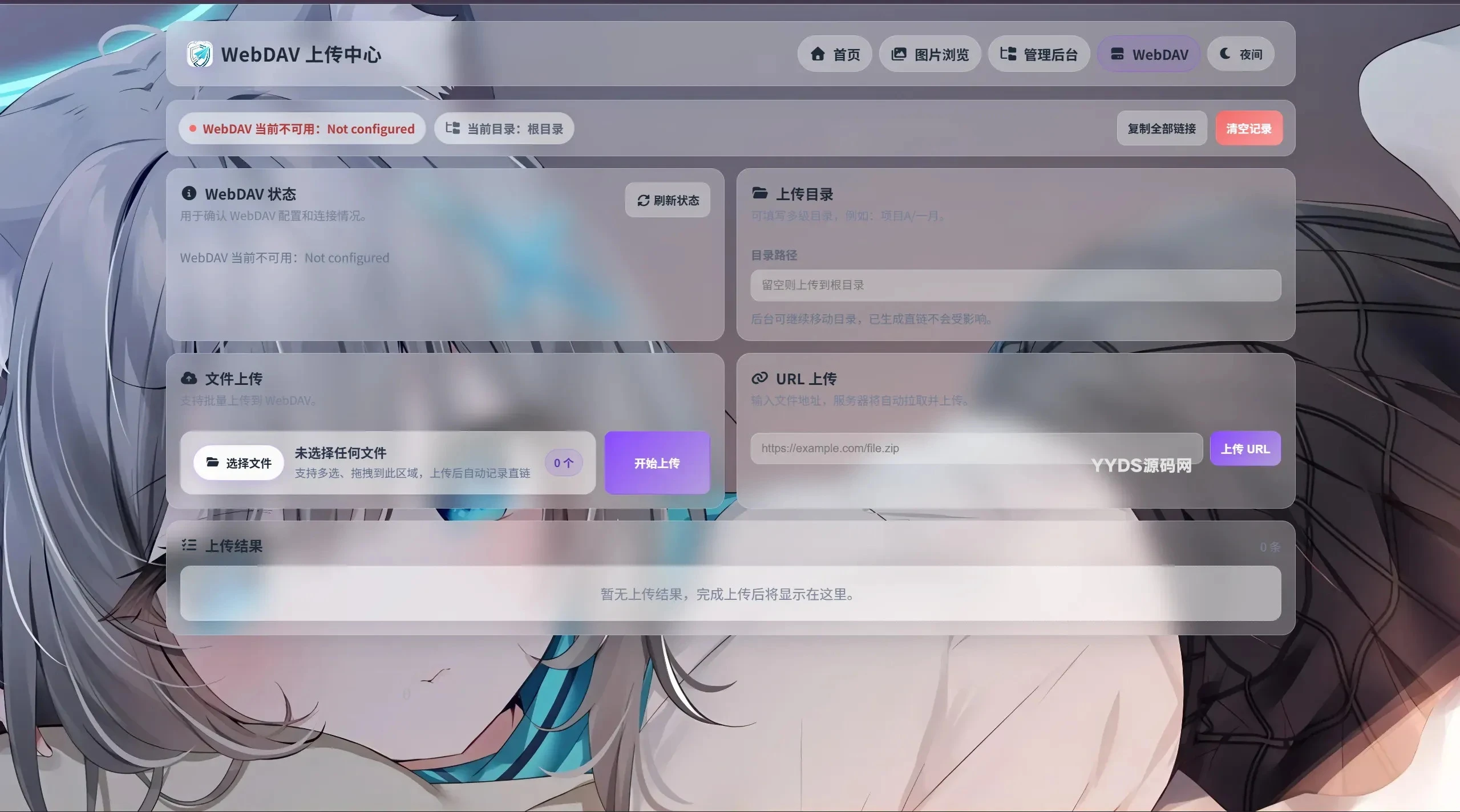 K-Vault | 聚合云盘系统源码支持API分片、访客上传