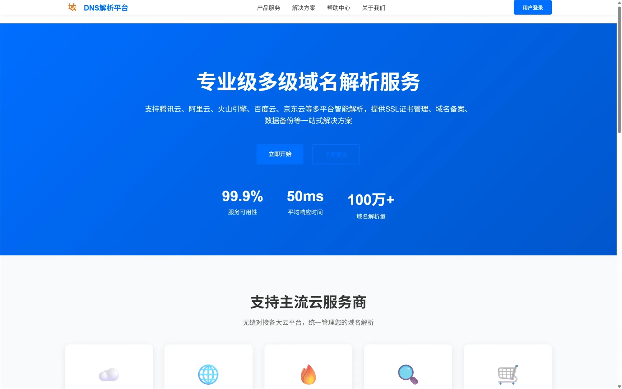 DNS多级域名分发系统-淘惠啦资源网