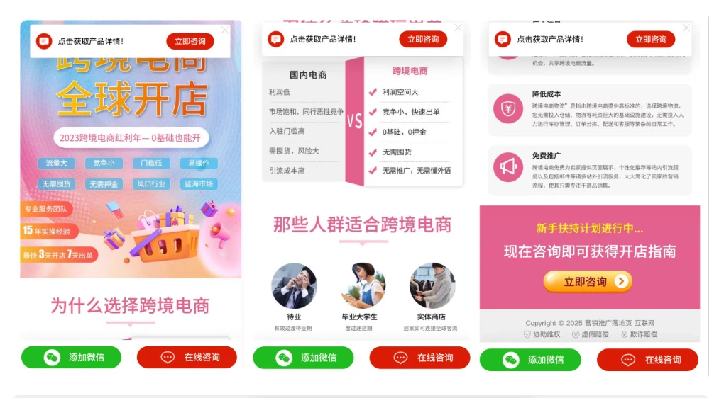 百度竞价推广单页客服跳转源码_PHP 免授权全开源落地页源码-淘惠啦资源网