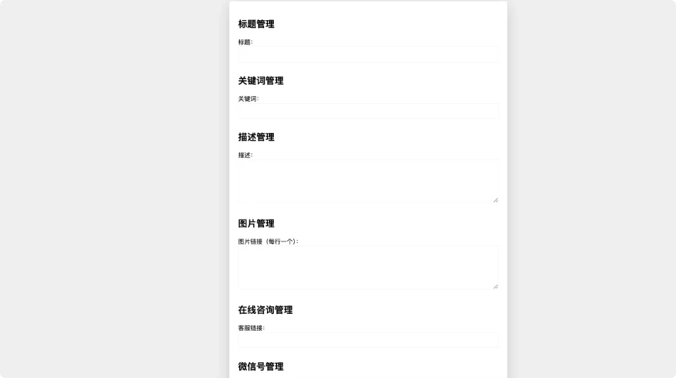 百度竞价推广单页客服跳转源码_PHP 免授权全开源落地页源码