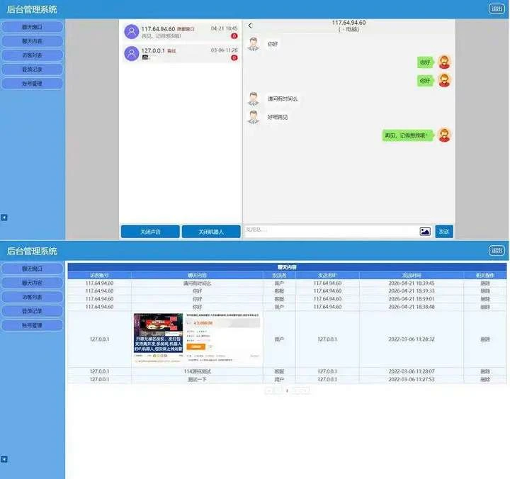 PHP在线客服系统3.0防黑版_带器即时通讯聊天源码-淘惠啦资源网