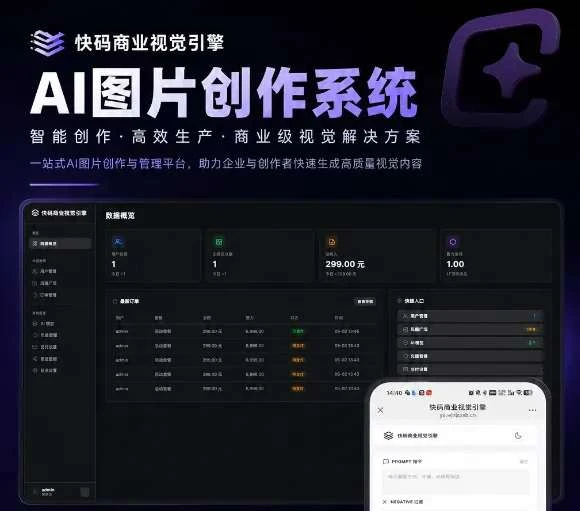 AI图片生成系统 最新版-淘惠啦资源网
