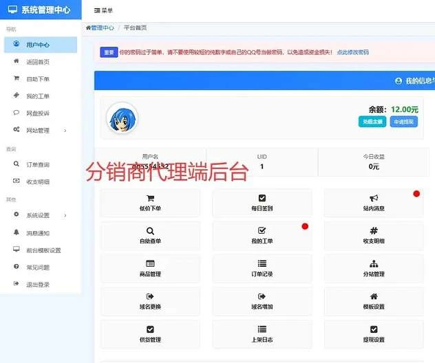 彩虹云商城发卡网二开云商城0.95-淘惠啦资源网