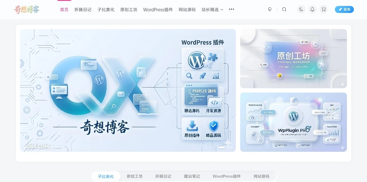 图文封面展示卡片小工具-淘惠啦资源网