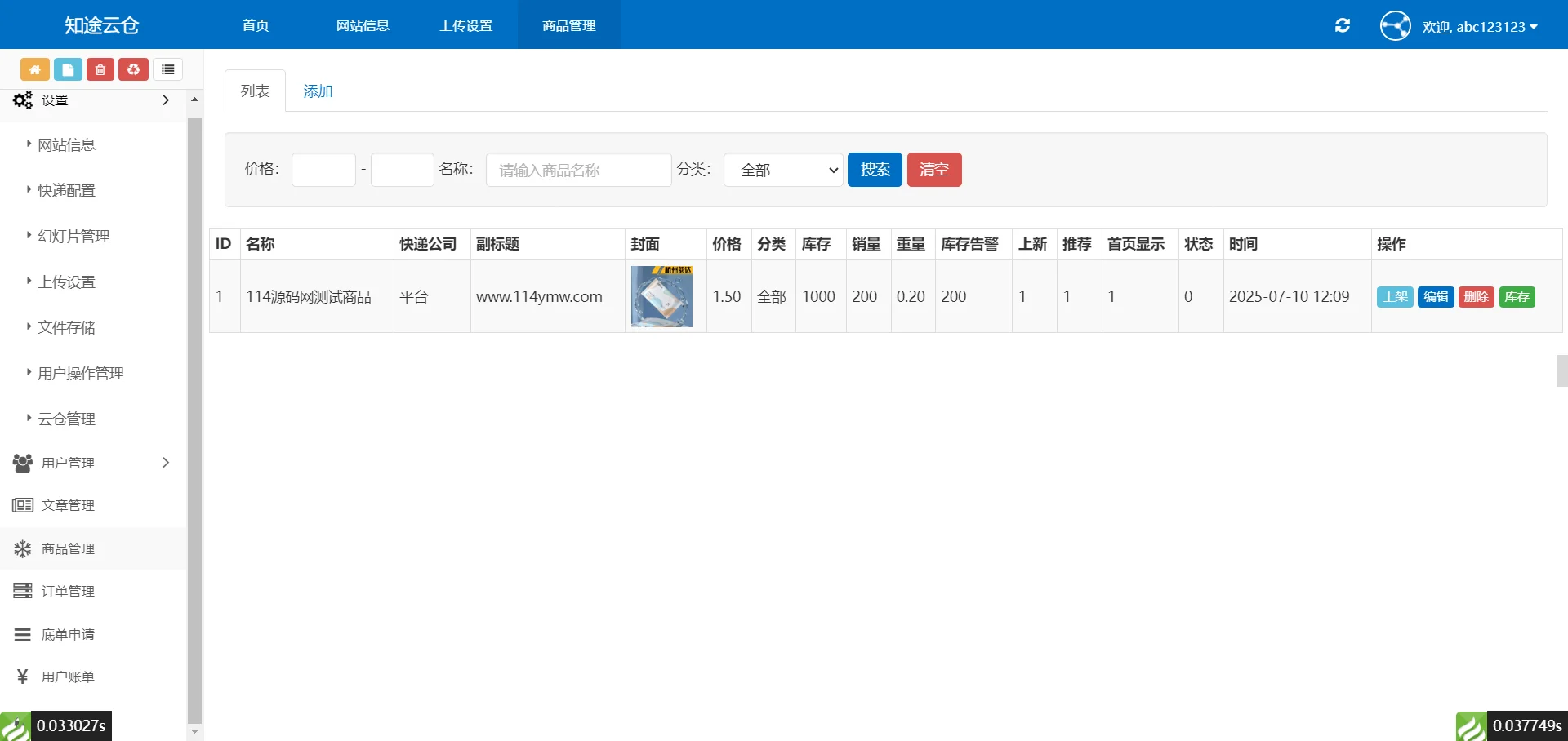 4.webp 全开源礼品代发系统源码/电商快递代发/一件代发系统