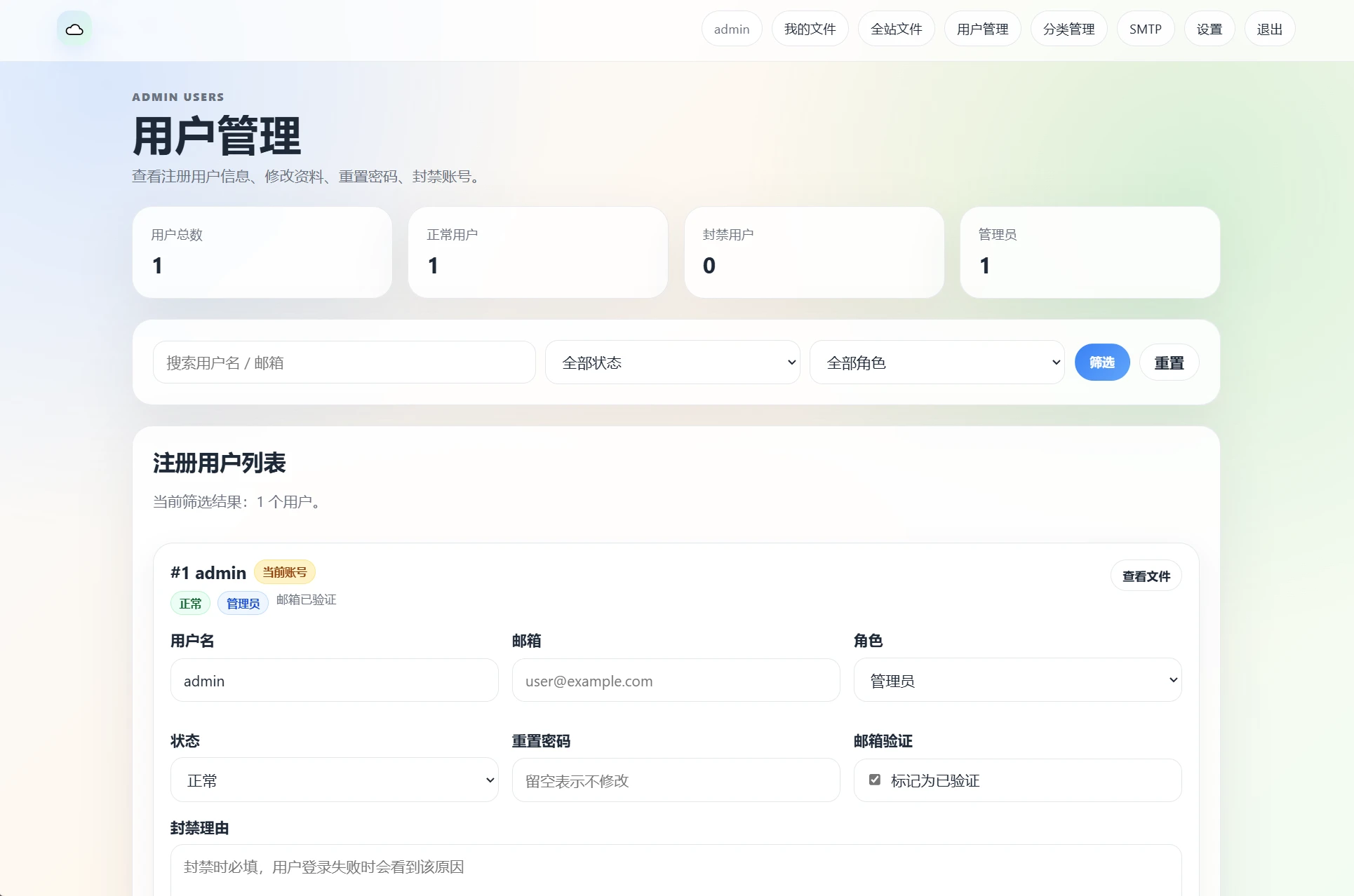 2.png 云智文件外链系统 临时文件系统源码 多用户版本