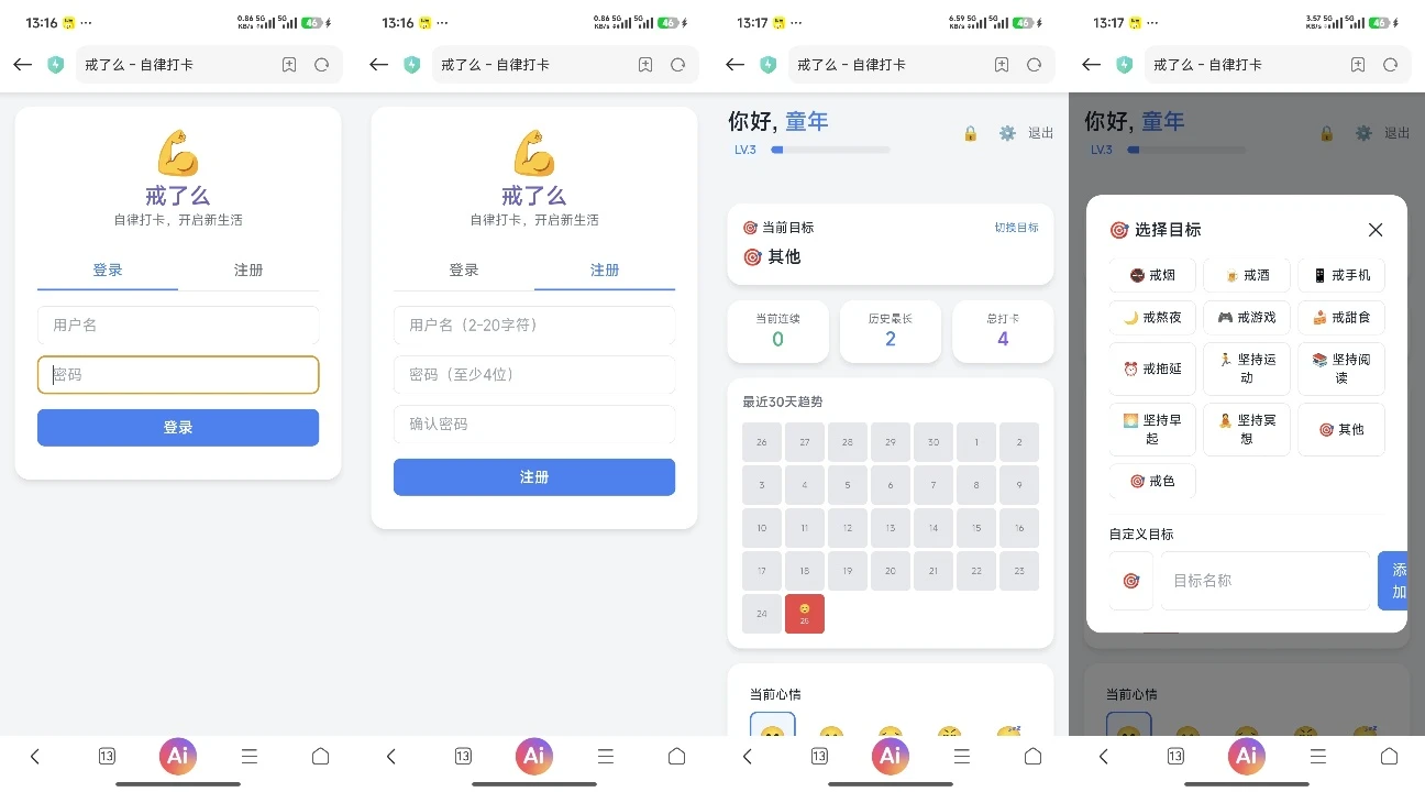 最新版戒了么H5源码 纯 PHP 的每日戒色签到程序-淘惠啦资源网