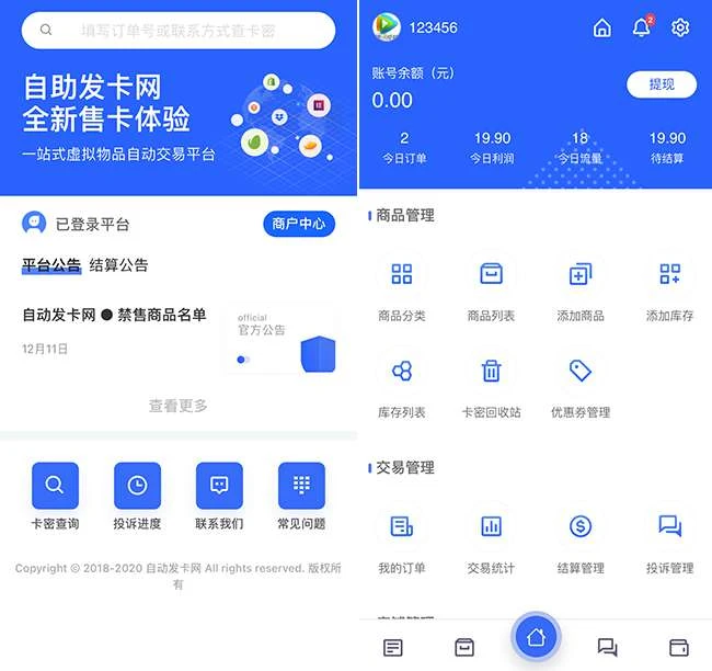 免费分享鲸发卡企业级发卡系统修复版源码v13.01-淘惠啦资源网